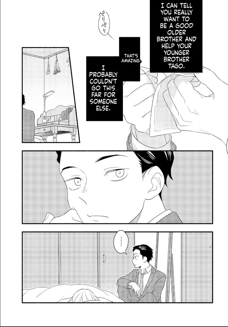 Ogi-kun no Natsuyasumi Ch. 13 第9页