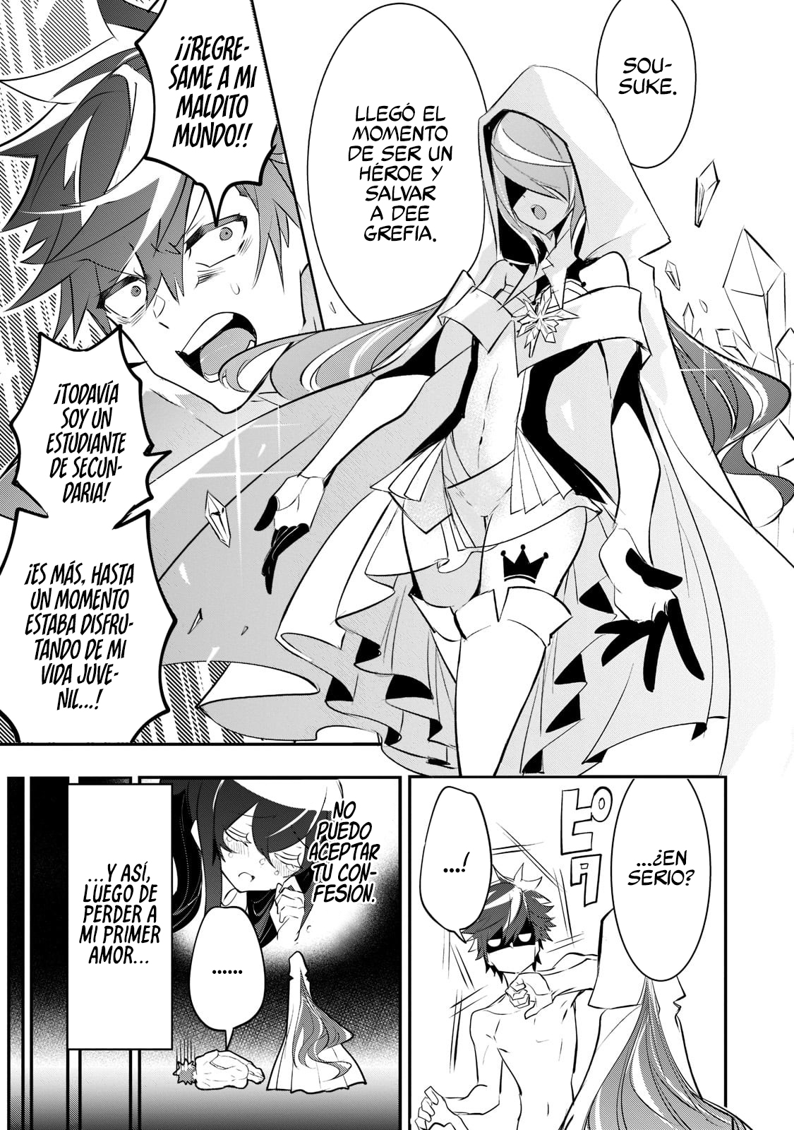 Inu to Yuusha wa Kazaranai Vol. 1 Ch. 1 第18页