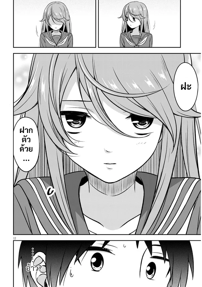Kurai Ano Ko to Shitai Koto กับเธอคนนั้น 第13页