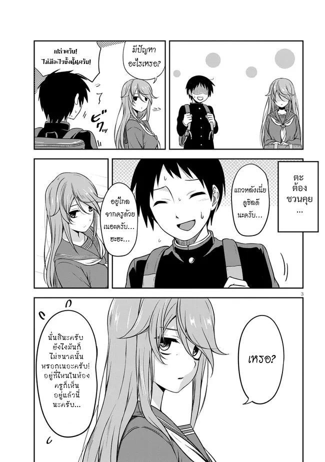 Kurai Ano Ko to Shitai Koto กับเธอคนนั้น 第4页