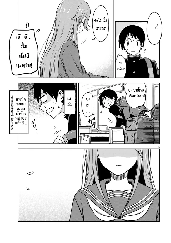 Kurai Ano Ko to Shitai Koto กับเธอคนนั้น 第6页