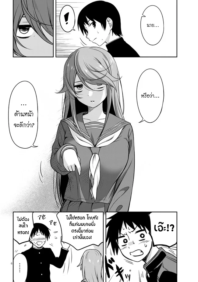 Kurai Ano Ko to Shitai Koto กับเธอคนนั้น 第7页