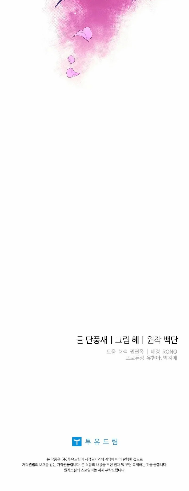 Pokgunui Sungyeoreul Ppaeasa Beoryeotda Ch. 6 第64页