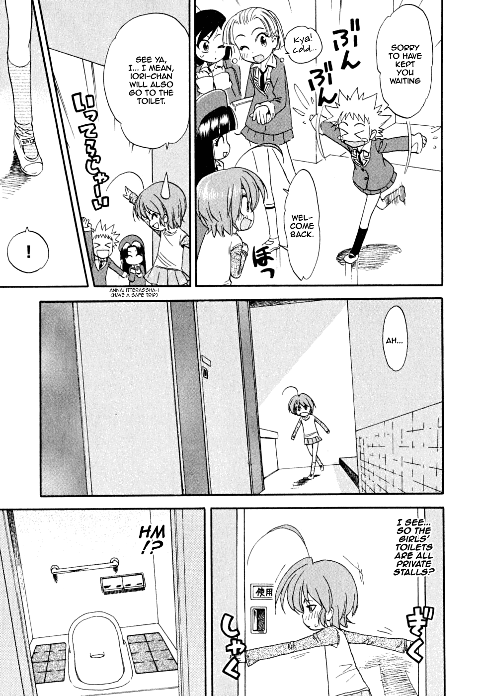 In The First Grade When he entered the toilet 第13页