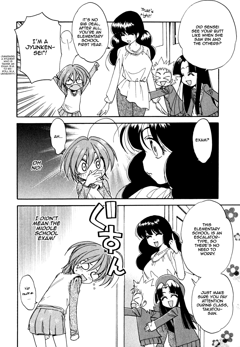 In The First Grade When he entered the toilet 第20页
