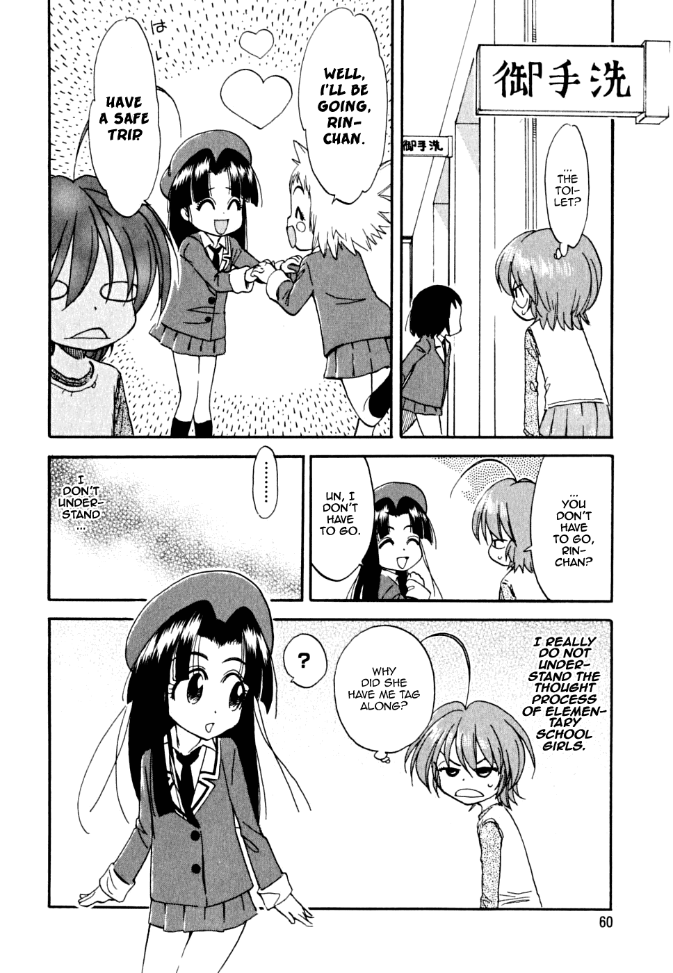 In The First Grade When he entered the toilet 第10页