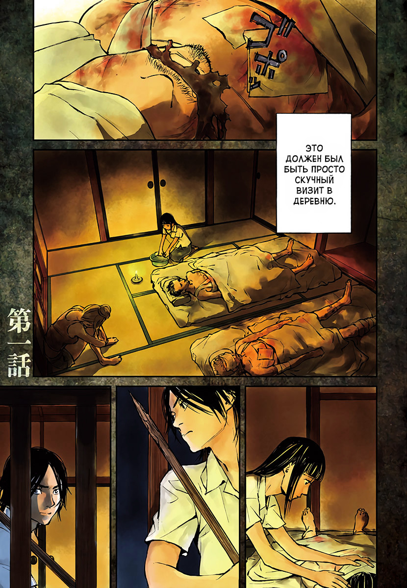 Hotarubi no Tomoru Koro ni Возвращение домой. 第2页
