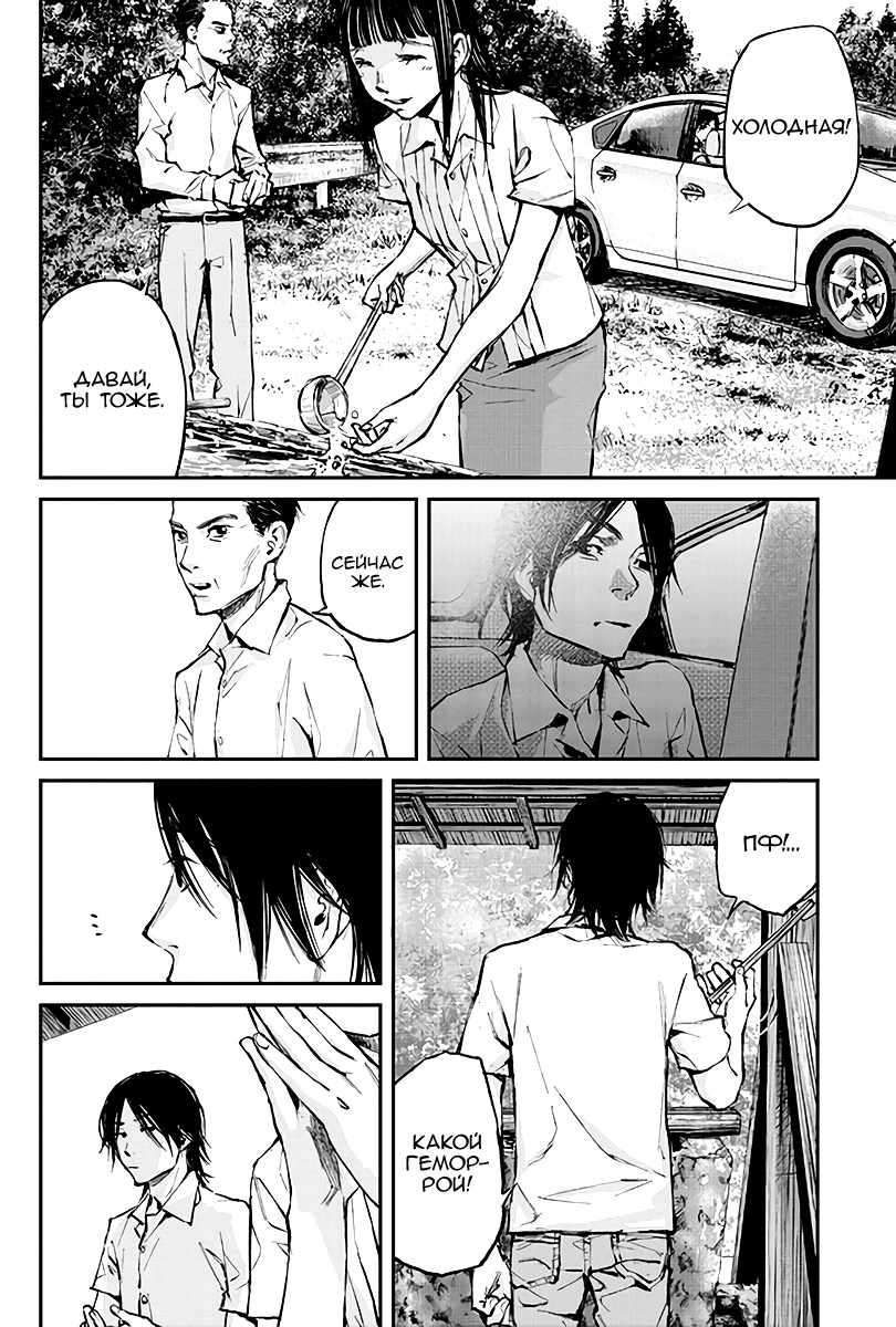 Hotarubi no Tomoru Koro ni Возвращение домой. 第12页
