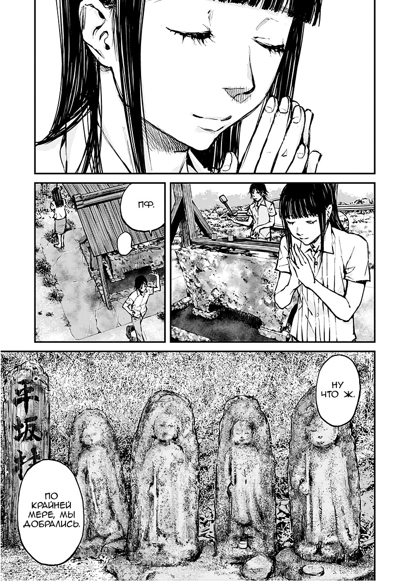 Hotarubi no Tomoru Koro ni Возвращение домой. 第13页