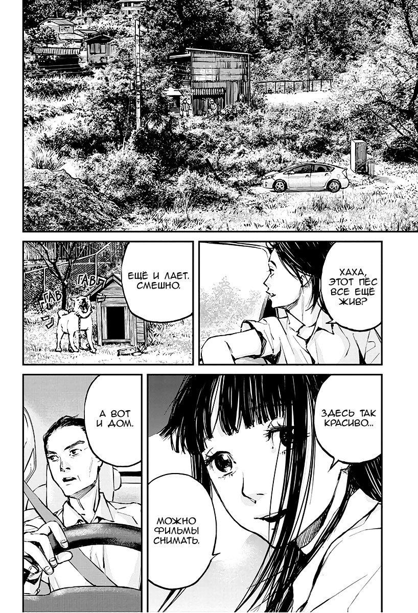 Hotarubi no Tomoru Koro ni Возвращение домой. 第14页