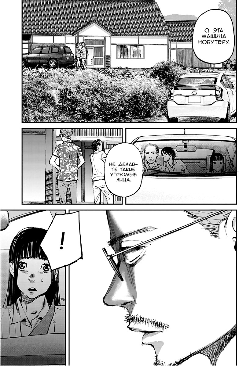 Hotarubi no Tomoru Koro ni Возвращение домой. 第15页