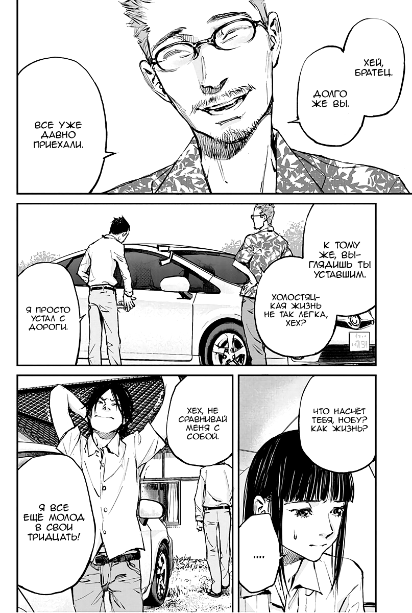 Hotarubi no Tomoru Koro ni Возвращение домой. 第16页