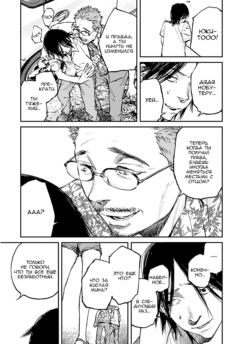 Hotarubi no Tomoru Koro ni Возвращение домой. 第17页