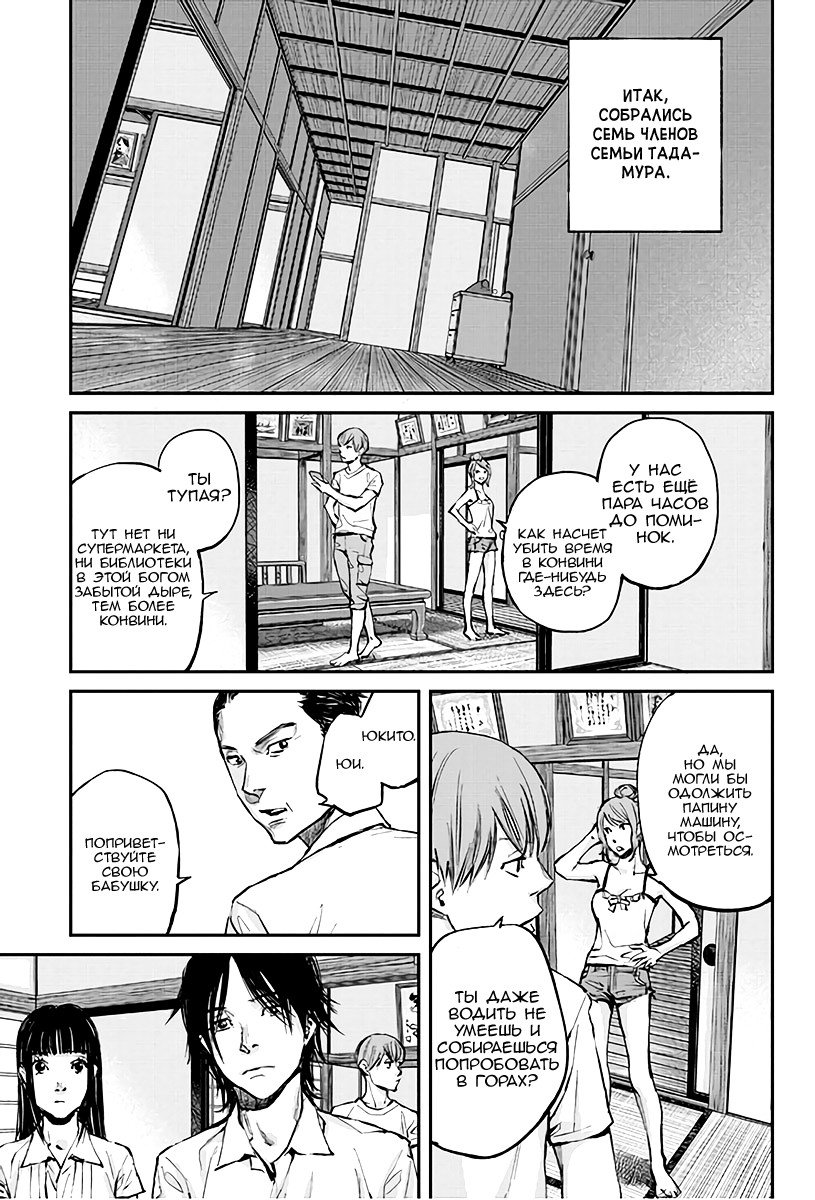 Hotarubi no Tomoru Koro ni Возвращение домой. 第23页