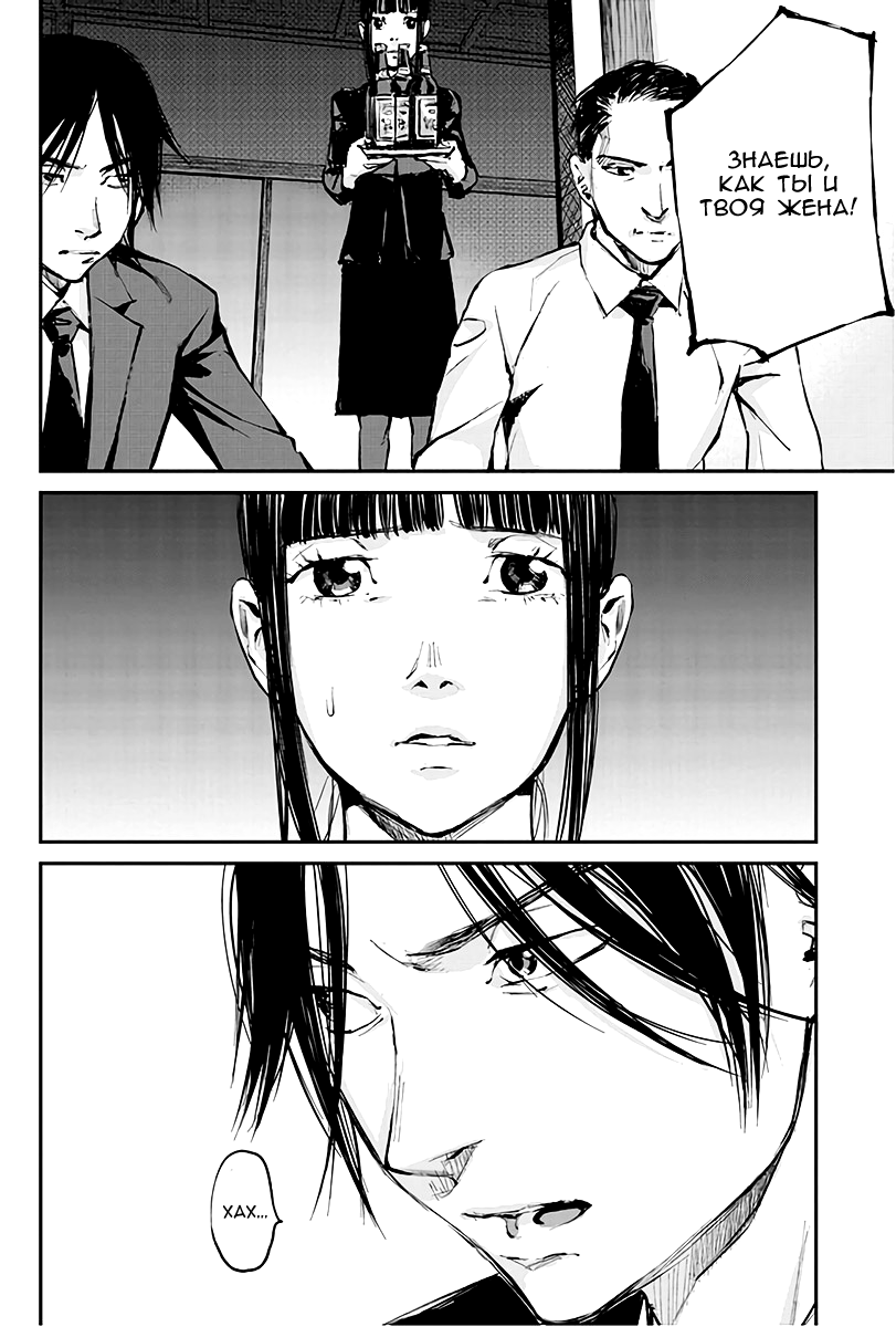 Hotarubi no Tomoru Koro ni Возвращение домой. 第30页