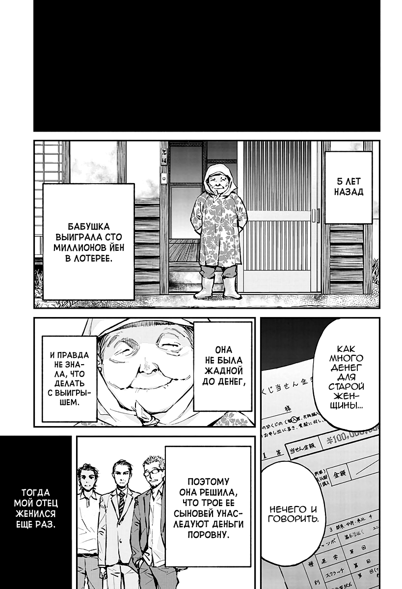Hotarubi no Tomoru Koro ni Возвращение домой. 第31页