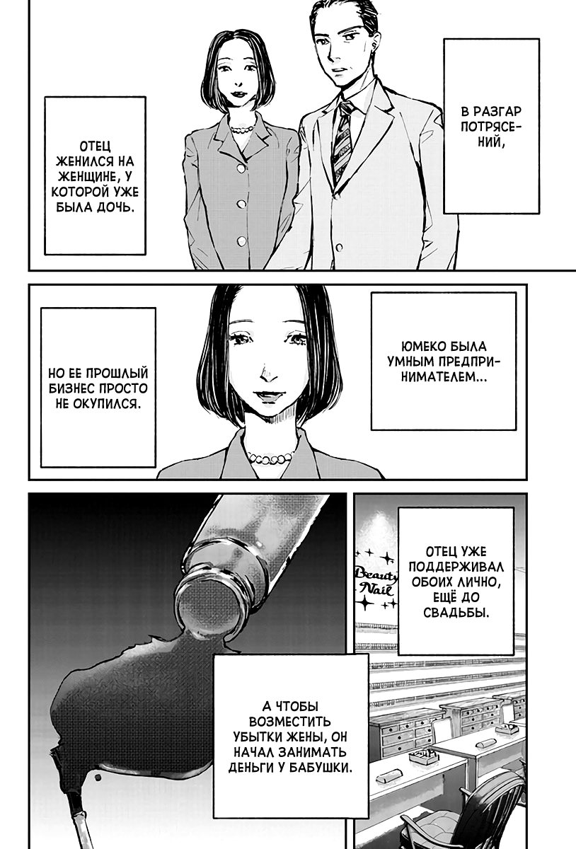 Hotarubi no Tomoru Koro ni Возвращение домой. 第32页