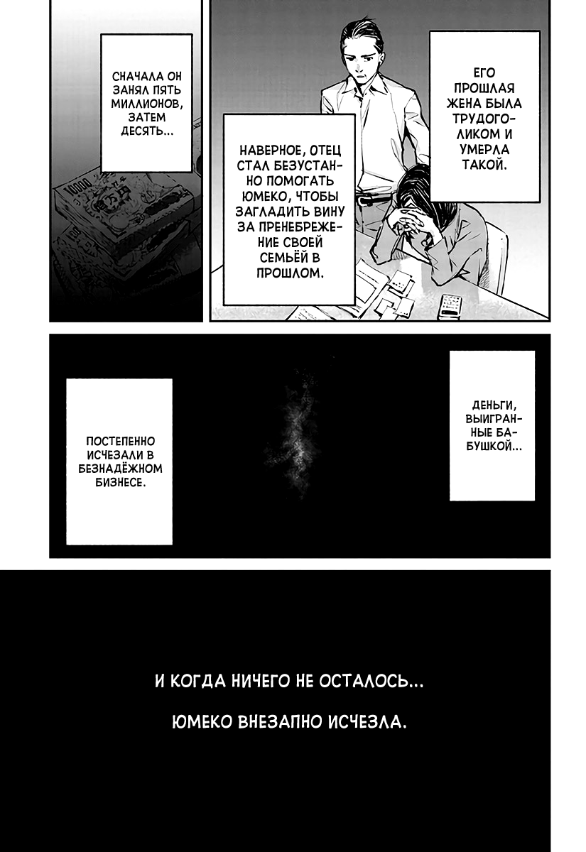 Hotarubi no Tomoru Koro ni Возвращение домой. 第33页