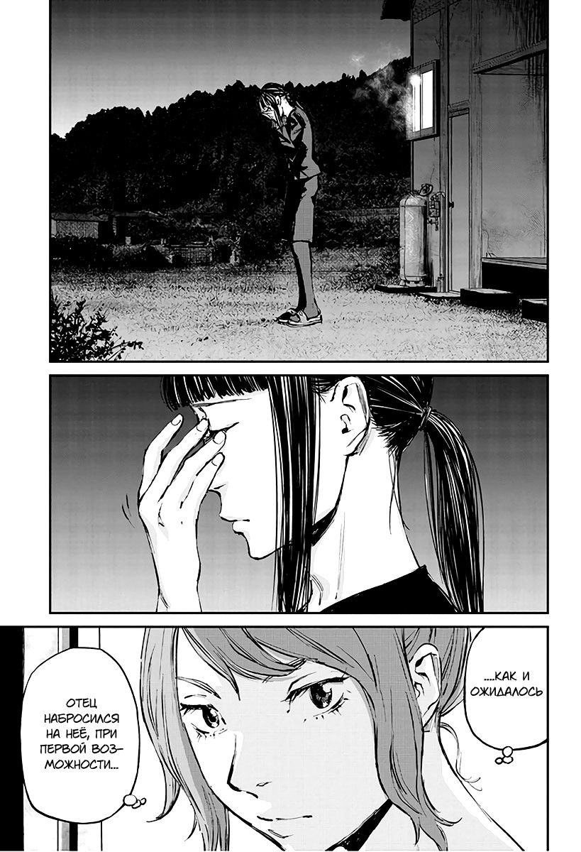 Hotarubi no Tomoru Koro ni Возвращение домой. 第37页