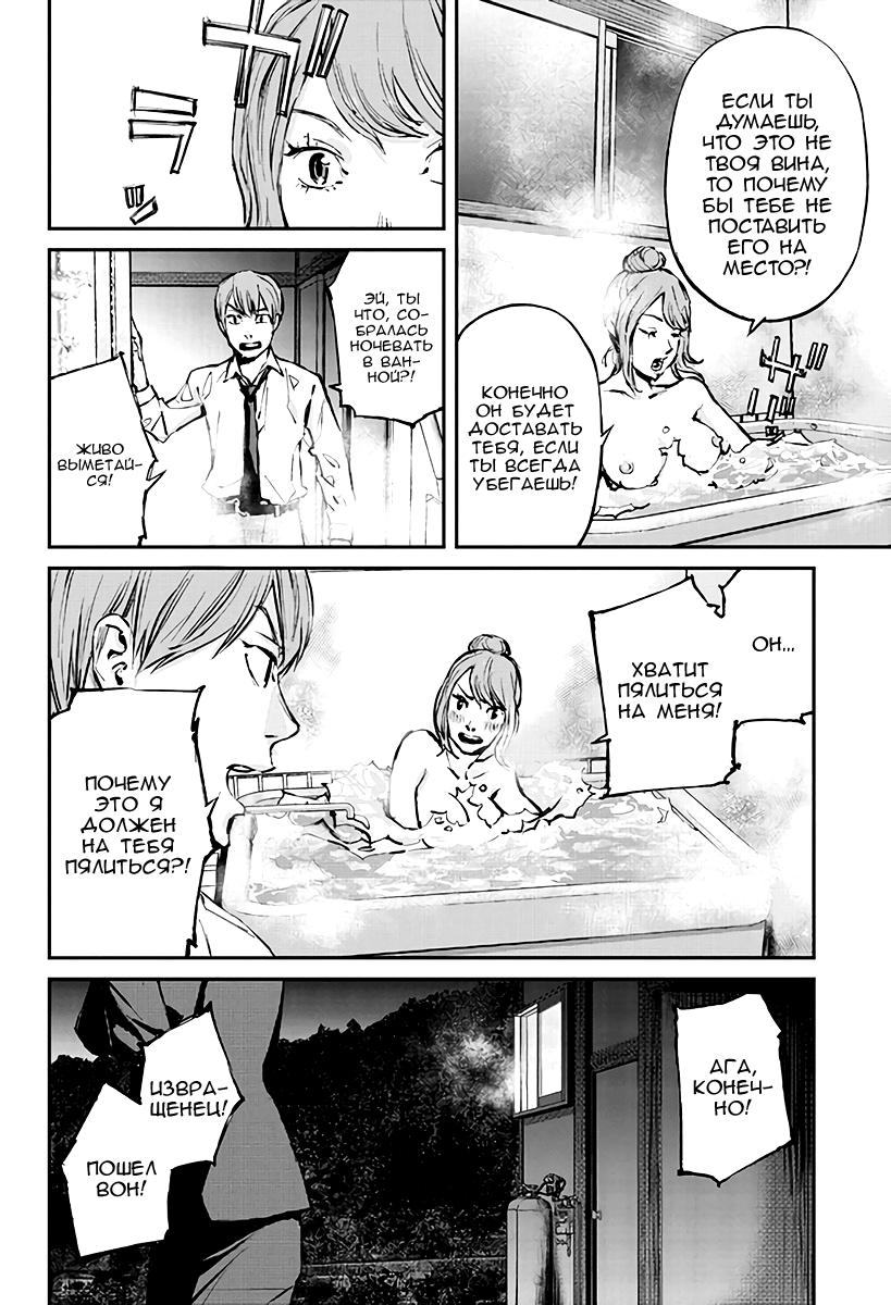 Hotarubi no Tomoru Koro ni Возвращение домой. 第38页