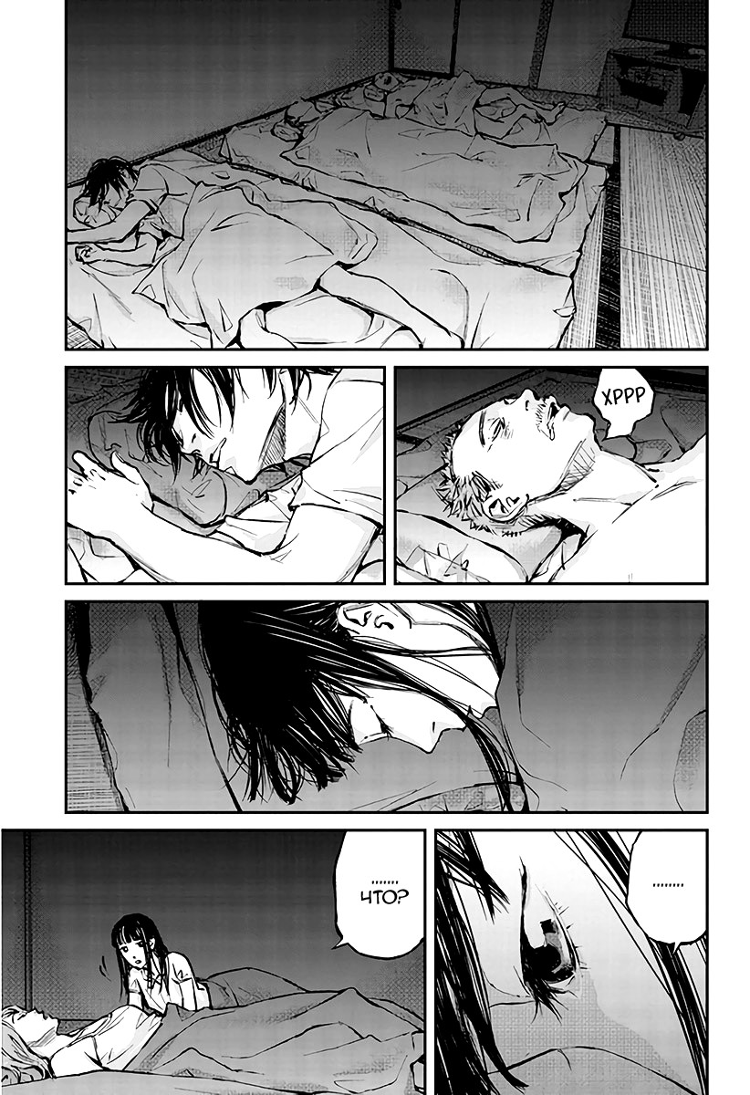 Hotarubi no Tomoru Koro ni Возвращение домой. 第43页