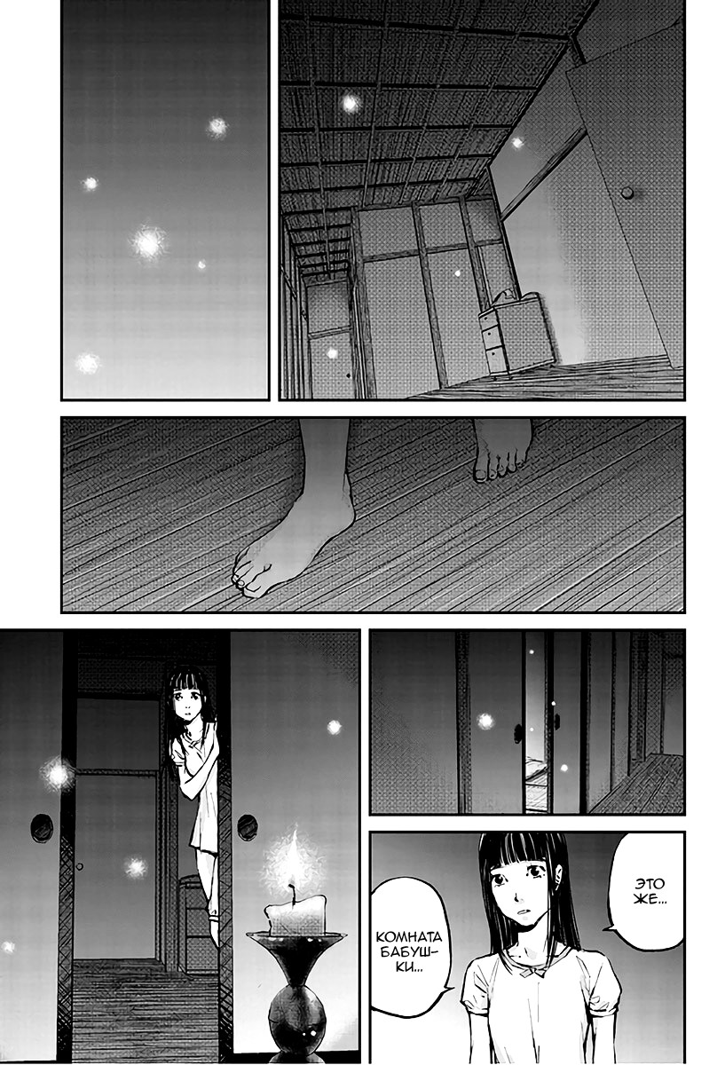 Hotarubi no Tomoru Koro ni Возвращение домой. 第45页