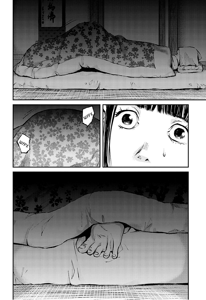 Hotarubi no Tomoru Koro ni Возвращение домой. 第48页