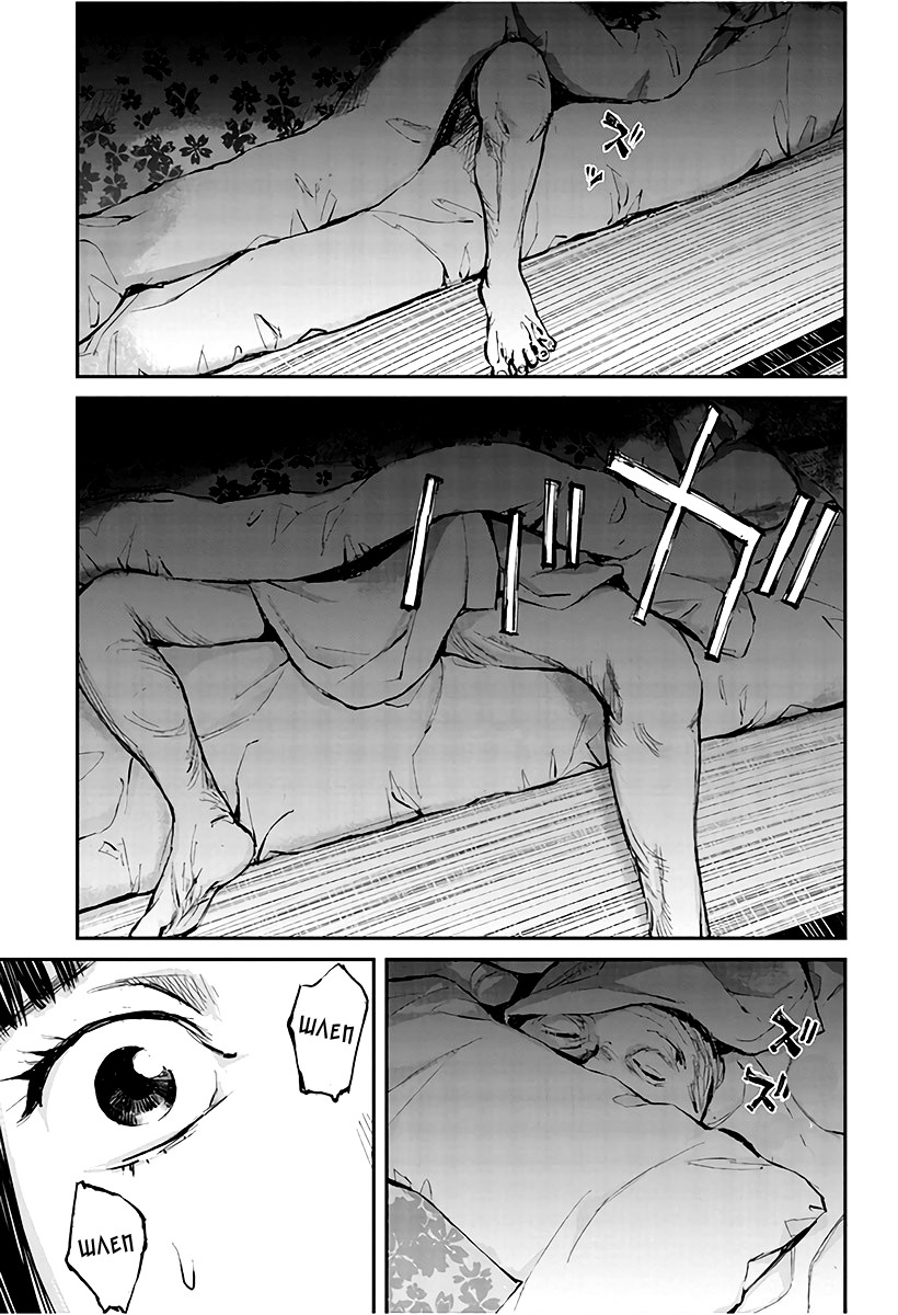 Hotarubi no Tomoru Koro ni Возвращение домой. 第49页