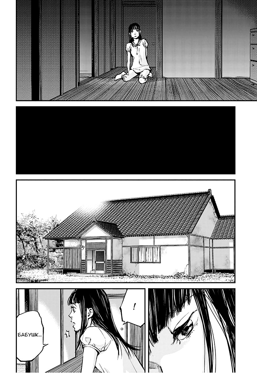 Hotarubi no Tomoru Koro ni Возвращение домой. 第51页