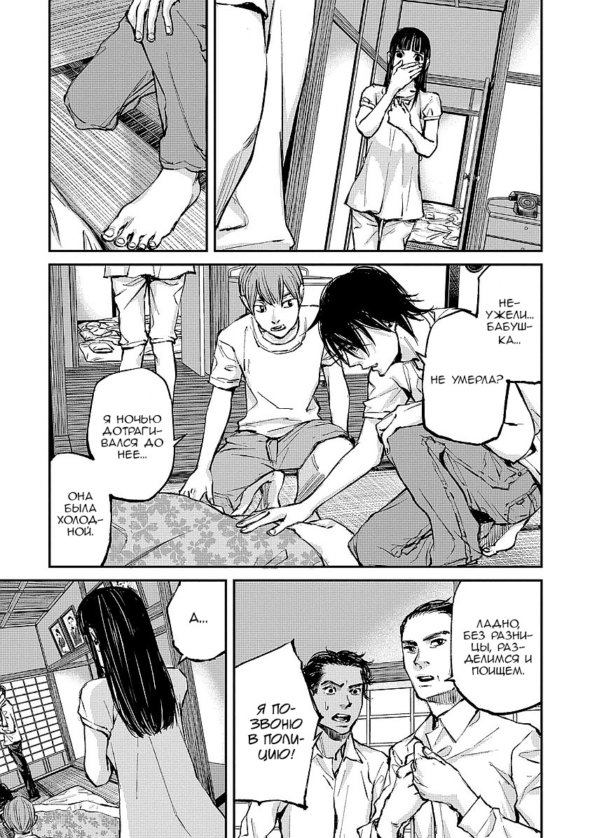 Hotarubi no Tomoru Koro ni Возвращение домой. 第54页