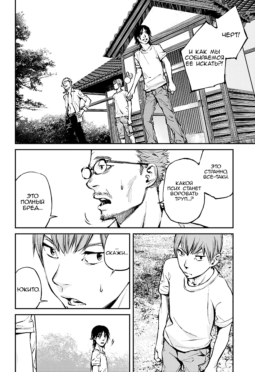 Hotarubi no Tomoru Koro ni Возвращение домой. 第55页
