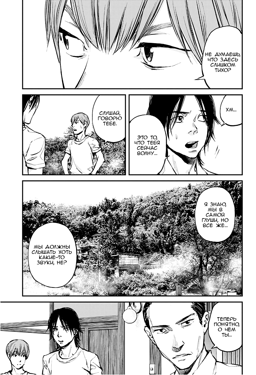 Hotarubi no Tomoru Koro ni Возвращение домой. 第56页