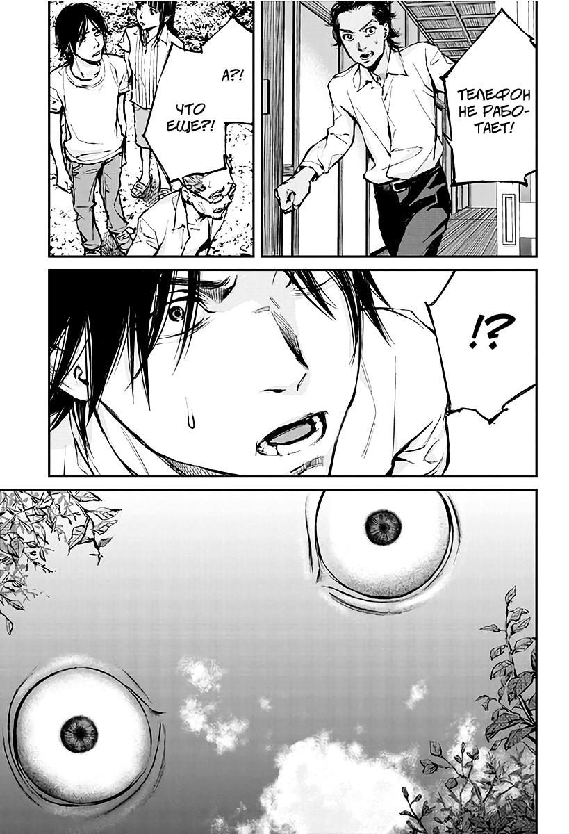 Hotarubi no Tomoru Koro ni Возвращение домой. 第58页