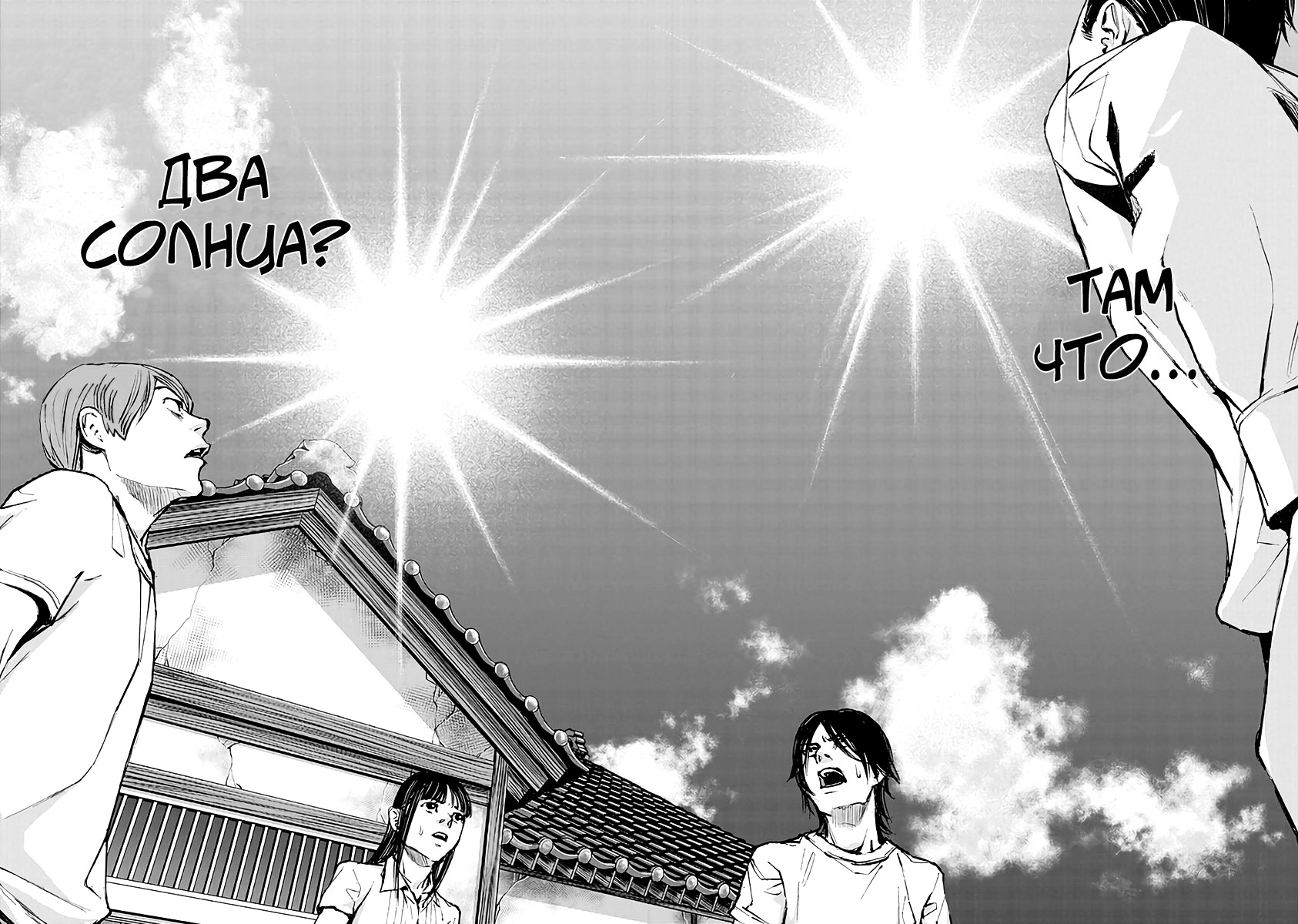 Hotarubi no Tomoru Koro ni Возвращение домой. 第59页