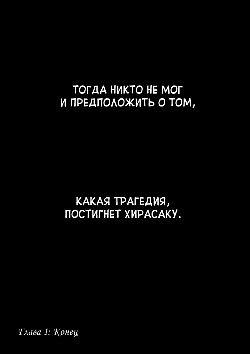 Hotarubi no Tomoru Koro ni Возвращение домой. 第60页