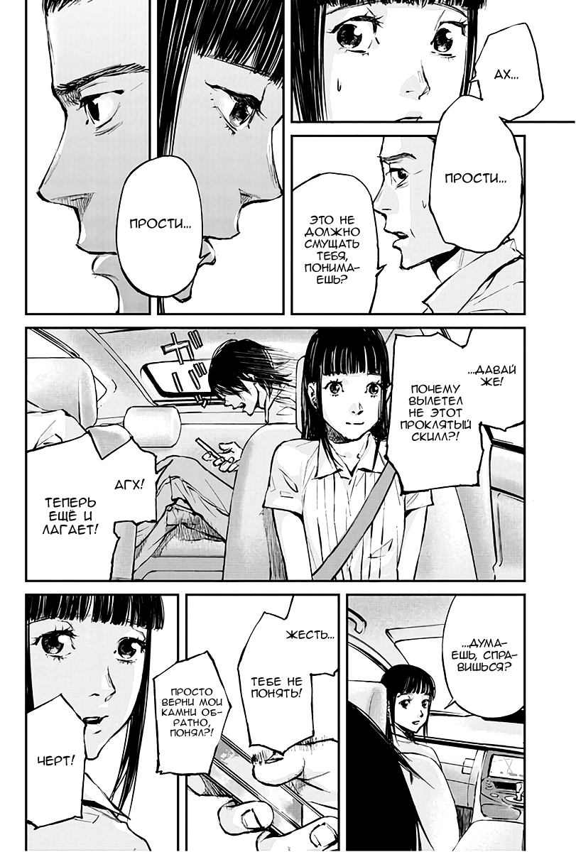 Hotarubi no Tomoru Koro ni Возвращение домой. 第10页