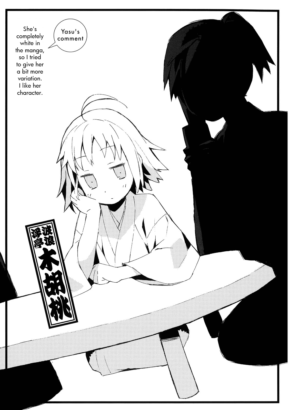 Joshiraku Vol. 1 Ch. 2 第7页