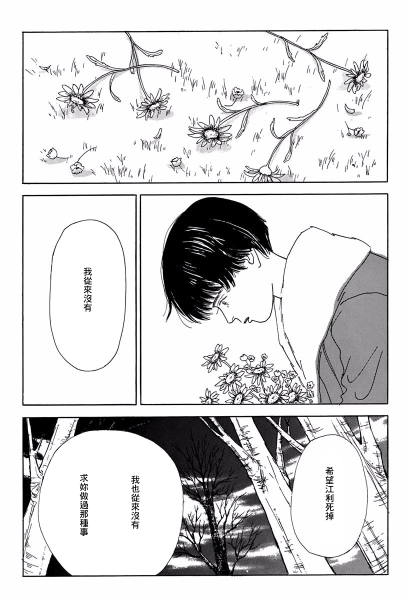 Alice ni Onegai Vol. 1 Ch. 3 第2页