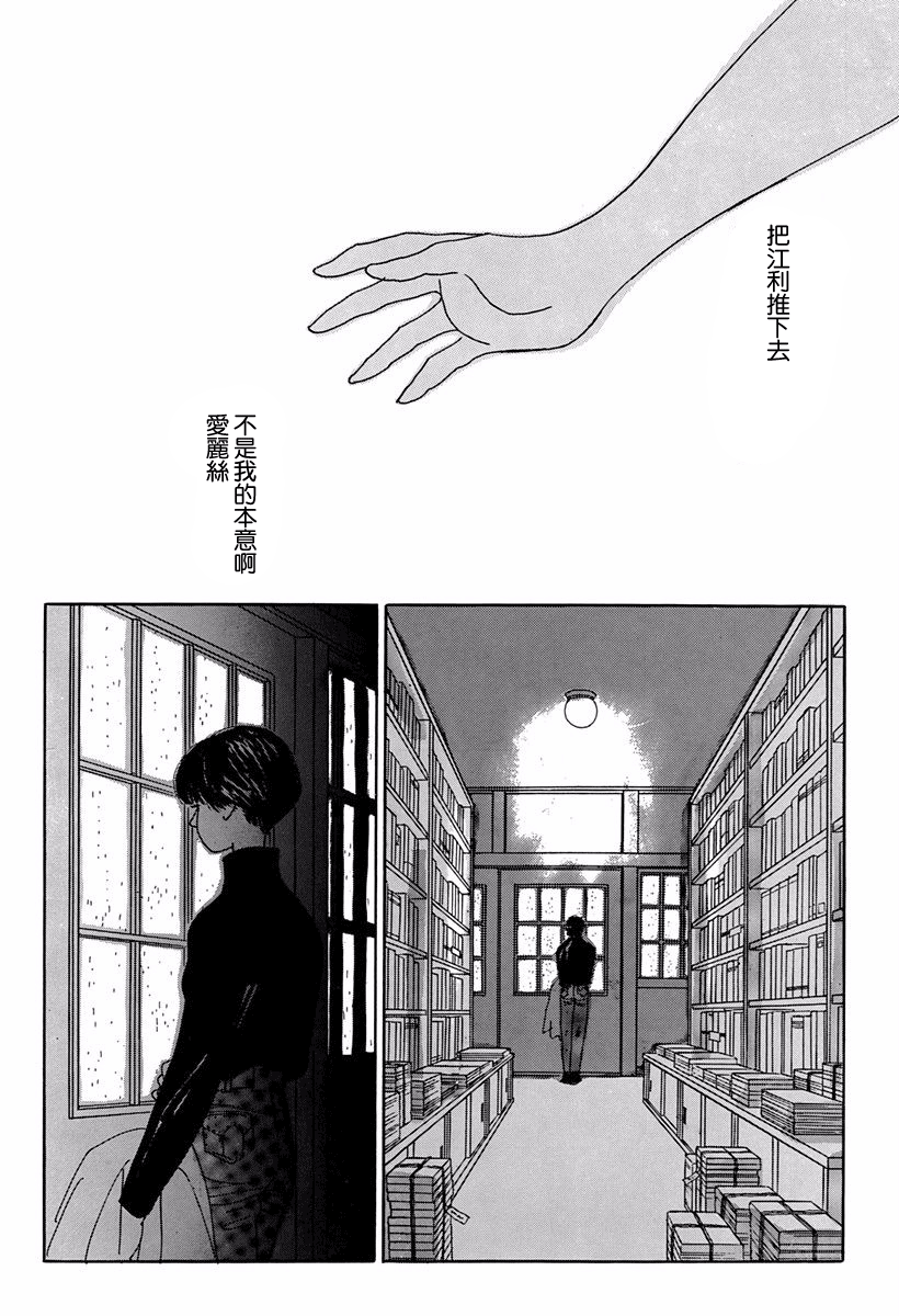 Alice ni Onegai Vol. 1 Ch. 3 第13页
