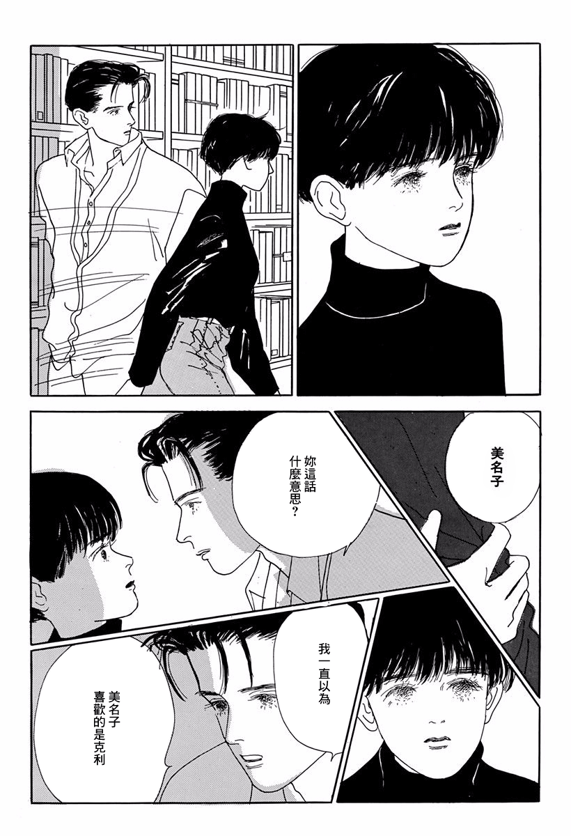 Alice ni Onegai Vol. 1 Ch. 3 第15页