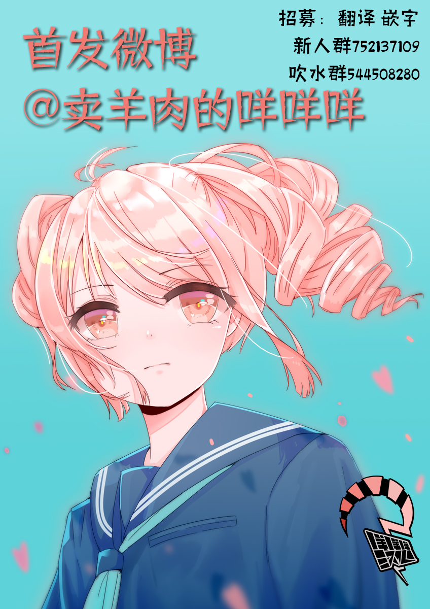 Alice ni Onegai Vol. 1 Ch. 3 第42页