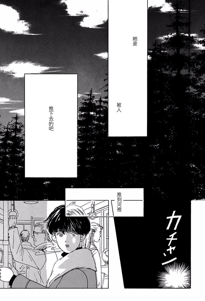 Alice ni Onegai Vol. 1 Ch. 3 第9页