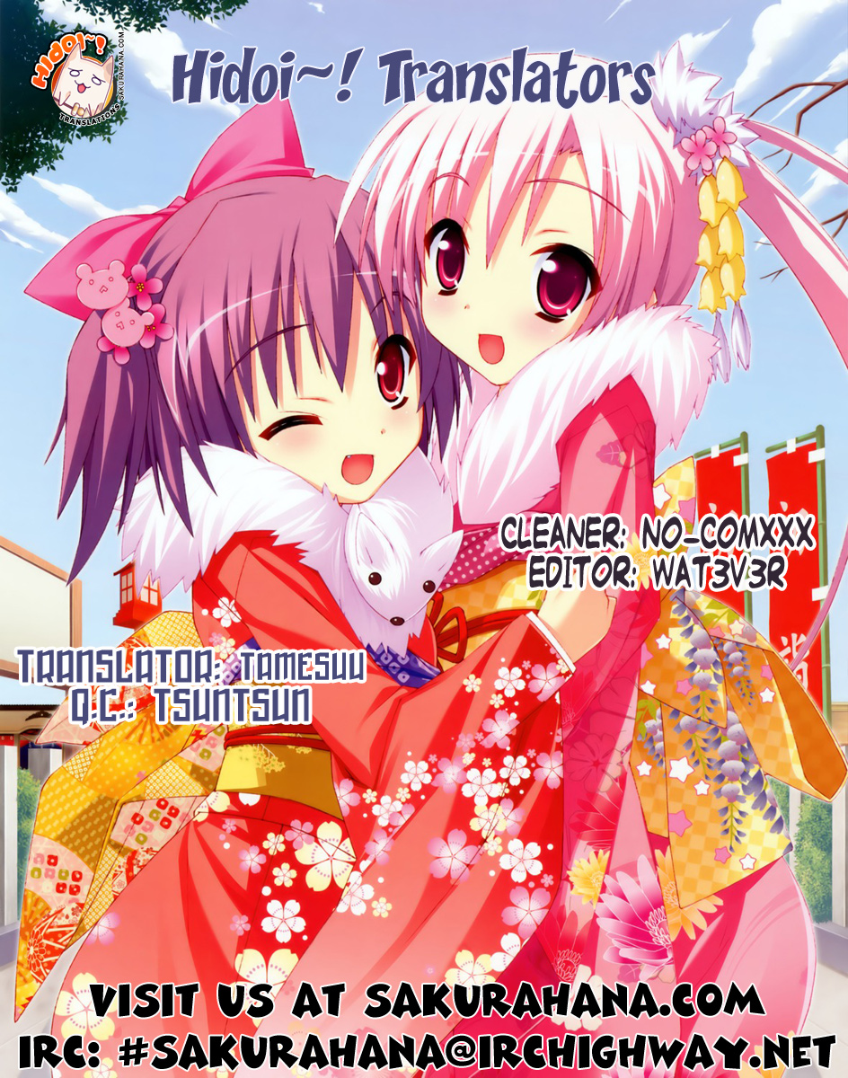 Shi ni Itaru Yamai Despair 第3页