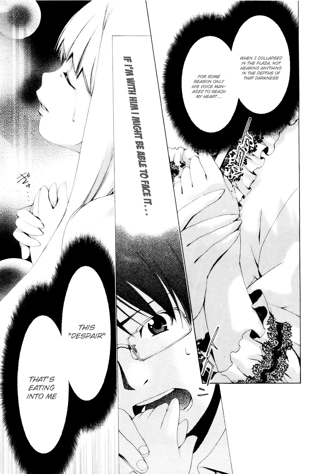 Shi ni Itaru Yamai Despair 第6页