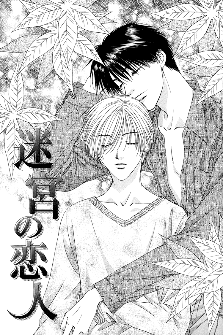 Scramble Game Vol. 1 Ch. 5 第2页