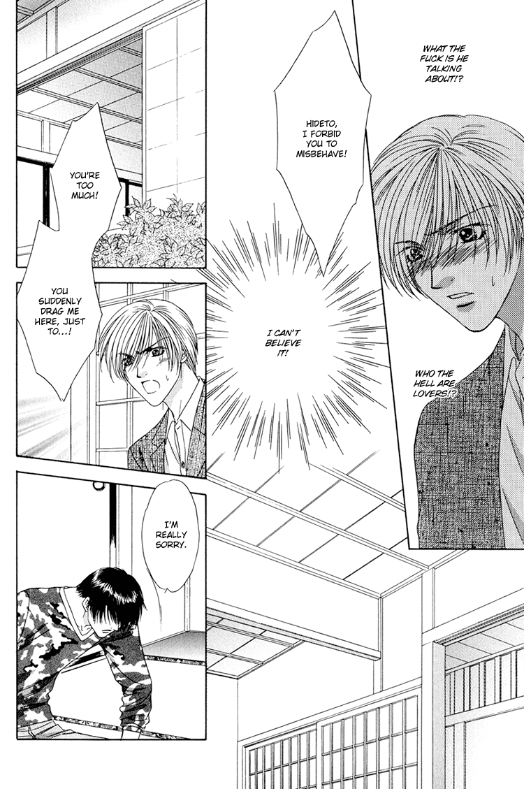 Scramble Game Vol. 1 Ch. 5 第11页
