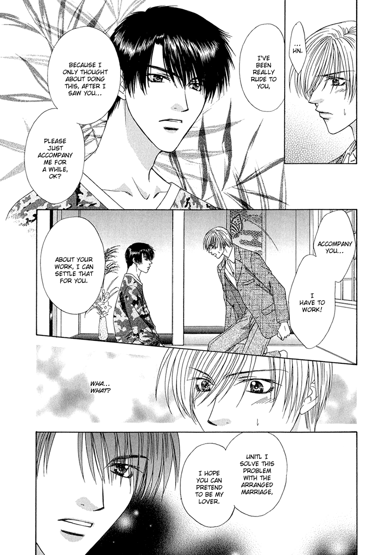 Scramble Game Vol. 1 Ch. 5 第12页