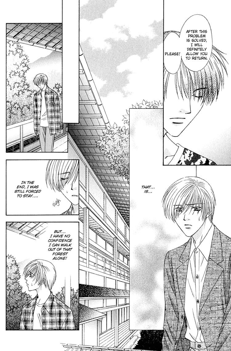 Scramble Game Vol. 1 Ch. 5 第13页