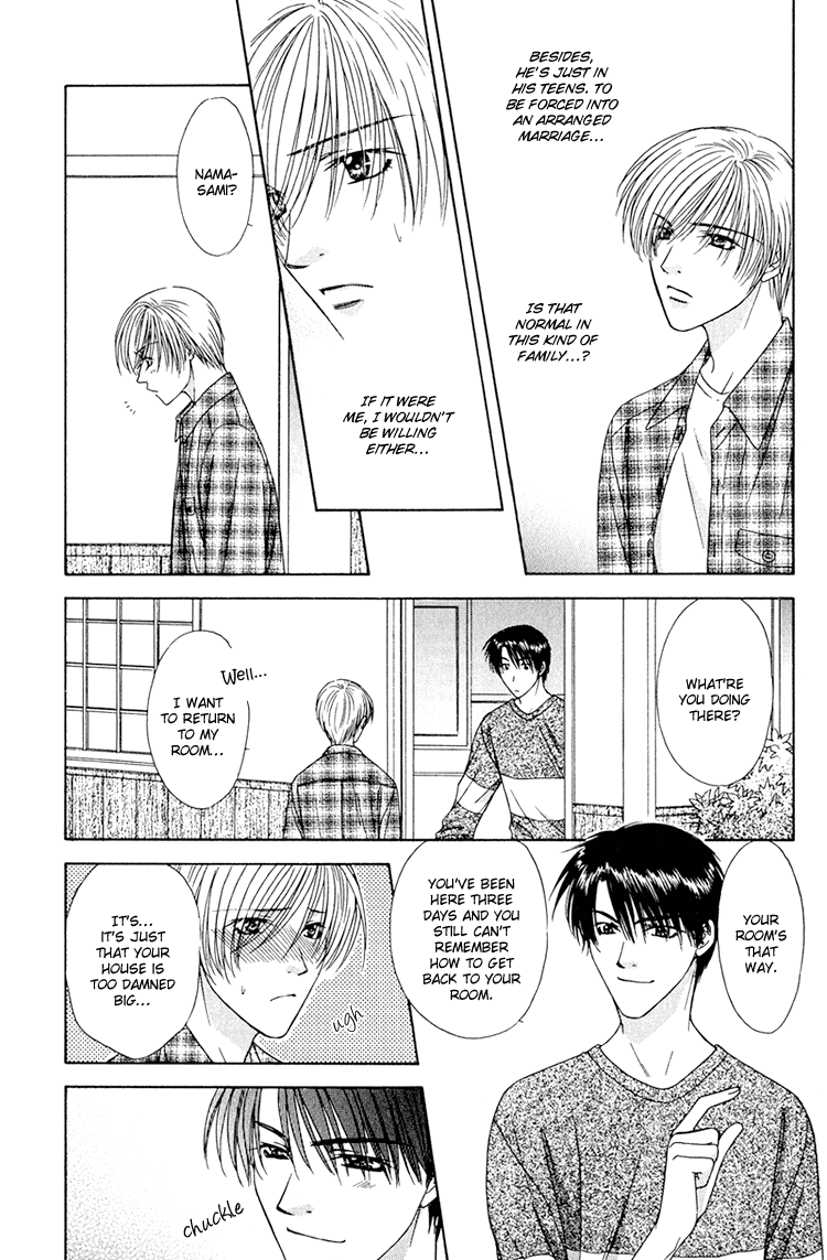 Scramble Game Vol. 1 Ch. 5 第14页