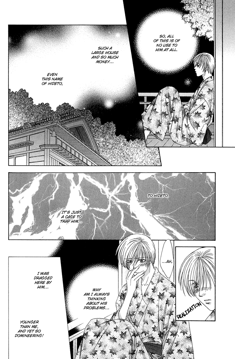 Scramble Game Vol. 1 Ch. 5 第19页